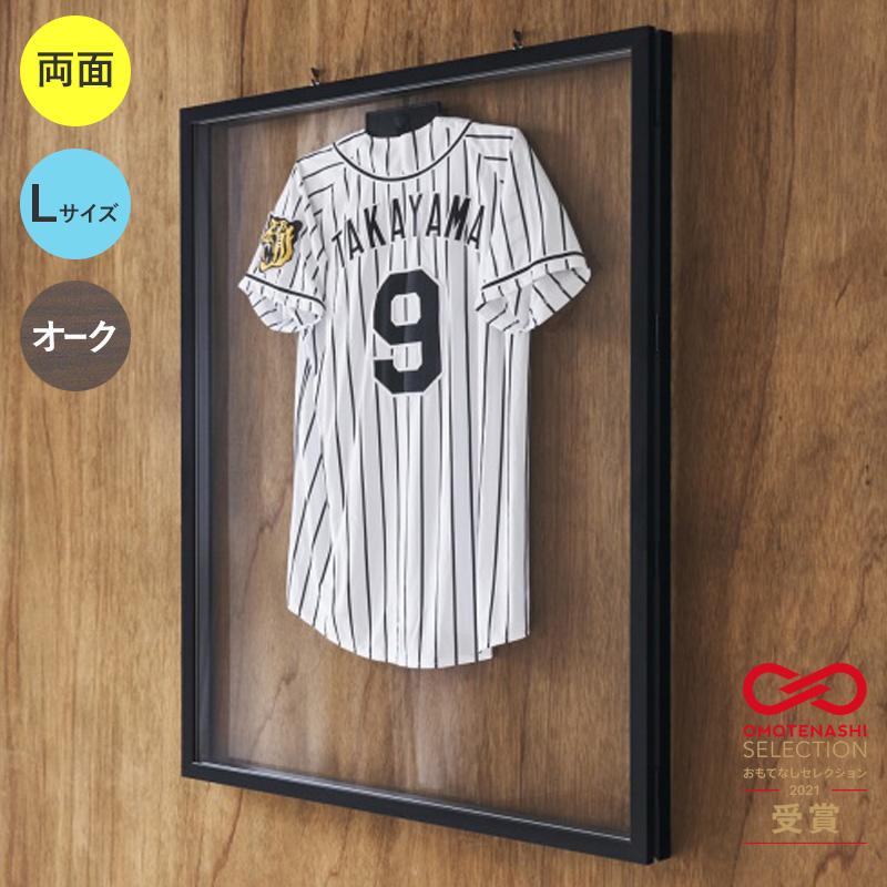 ユニフォームケース ユニフォーム額 額縁 前開き式 両面 UVカット