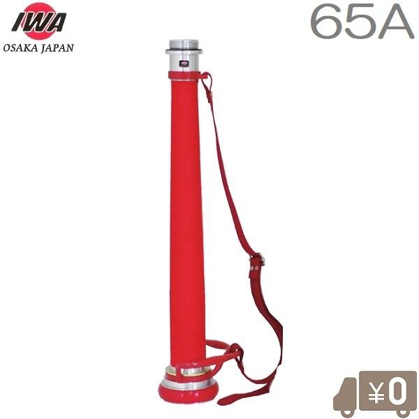 消防ノズル65aのおすすめ人気商品一覧 通販 - Yahoo!ショッピング