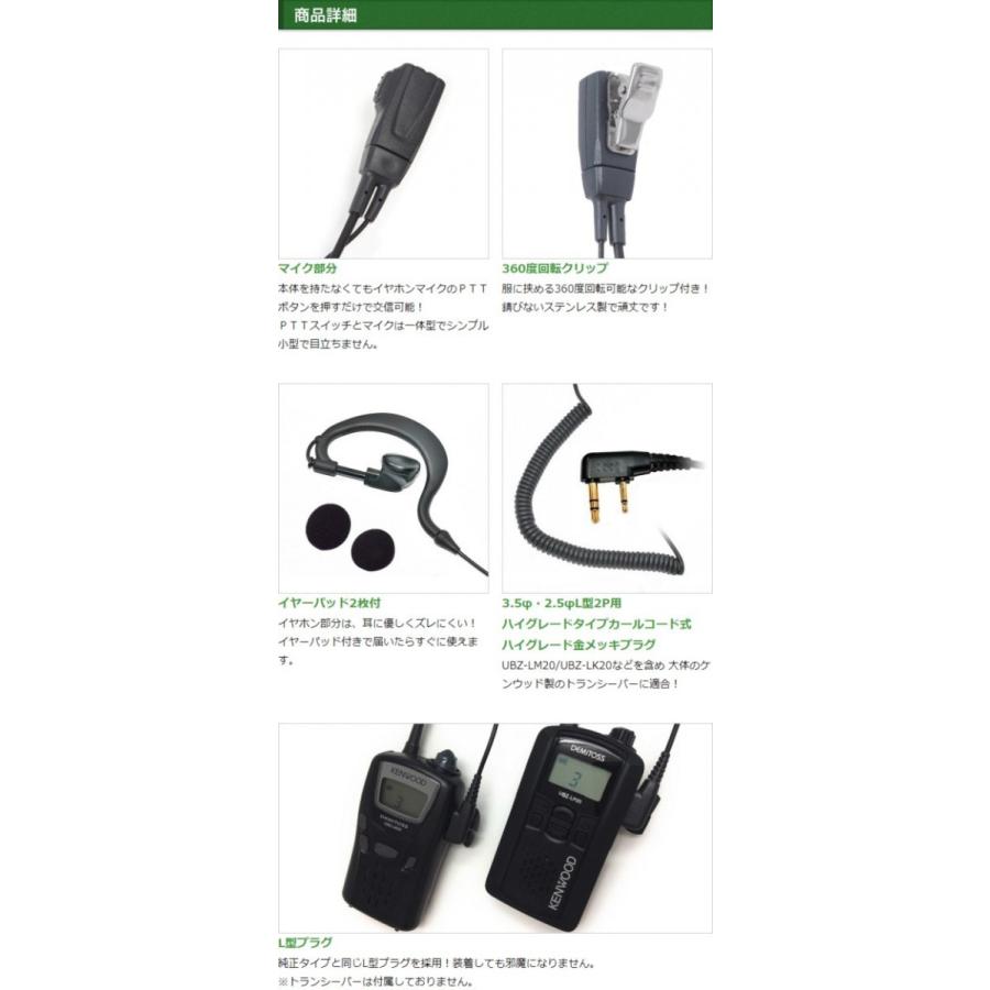 FIELD GEAR（フィールドギア） ケンウッド用 イヤホンマイク 2ピン