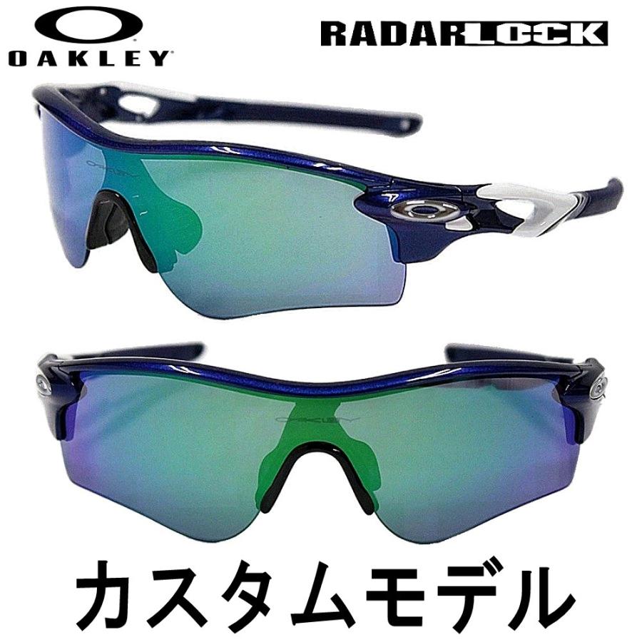 OAKLEY（オークリー） 当店オリジナルカスタムオーダー品！RADARLOCK
