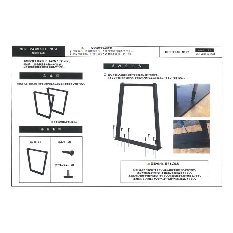 台形テーブル脚 W580 2脚セット スチール おしゃれ DIY 脚のみ