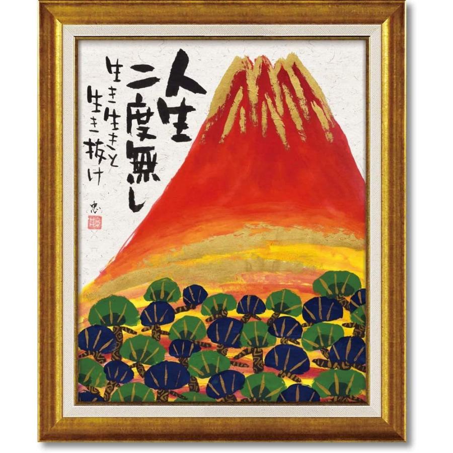 開運絵画 赤富士 額入り 壁掛け 額装付き 開運 富士山 絵画 絵 富士山