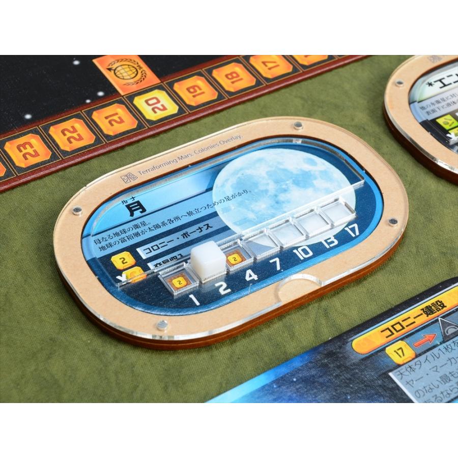 テラフォーミングマーズ拡張「コロニーズ」 オーバーレイ×7枚セット