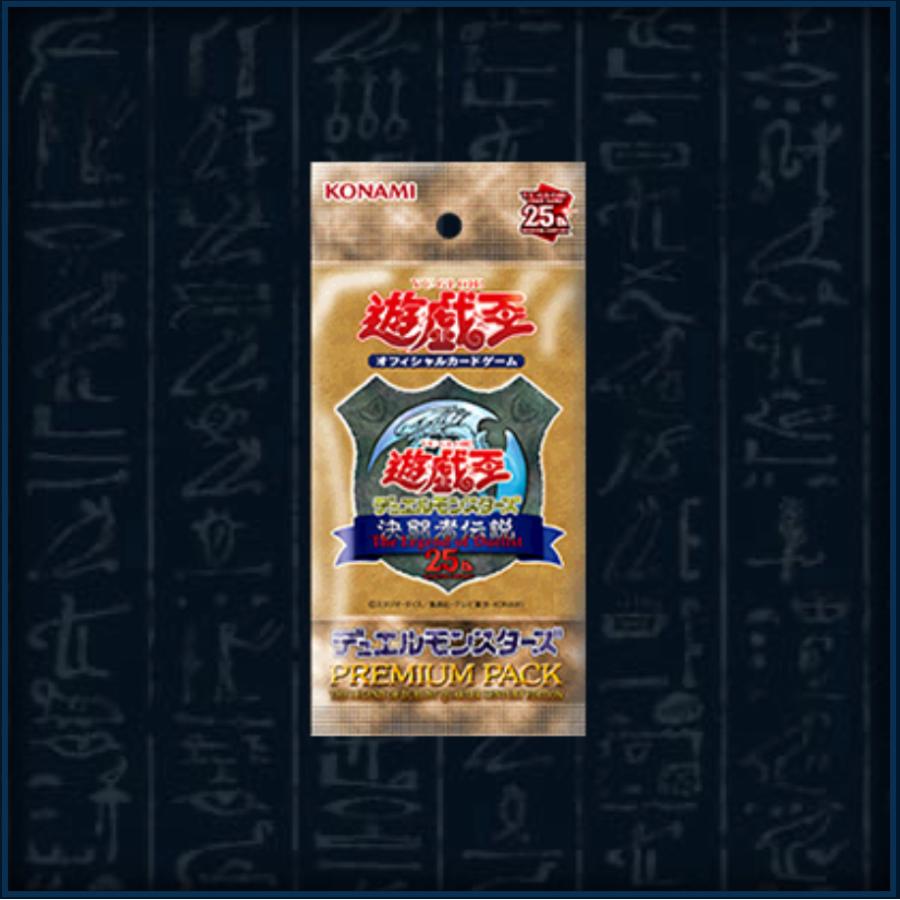 遊戯王オフィシャルカードゲーム デュエルモンスターズ 未開封 遊戯王