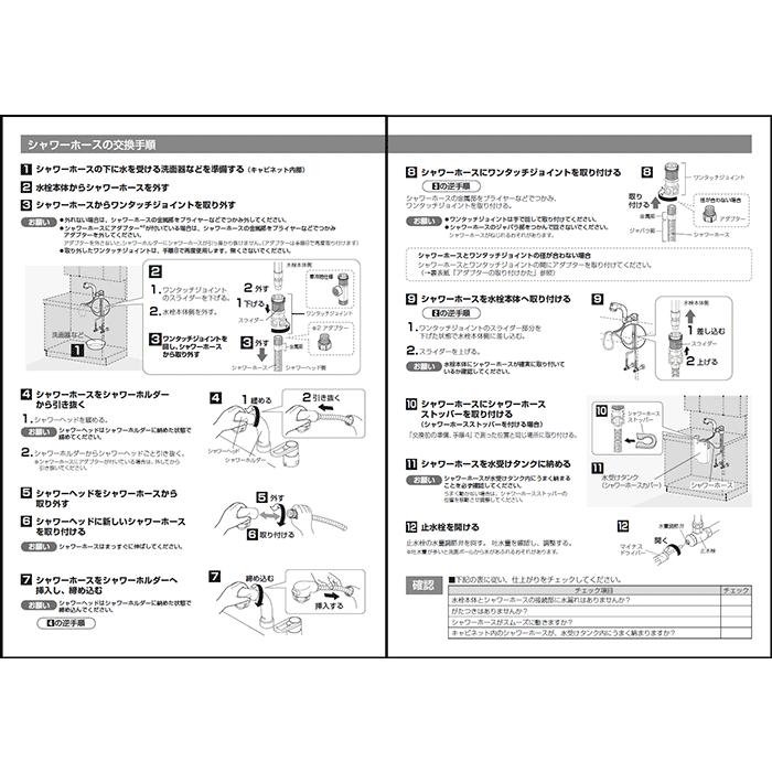 パナソニック,Panasonic,CQ01SFA01Z,洗髪洗面水栓用シャワーヘッド