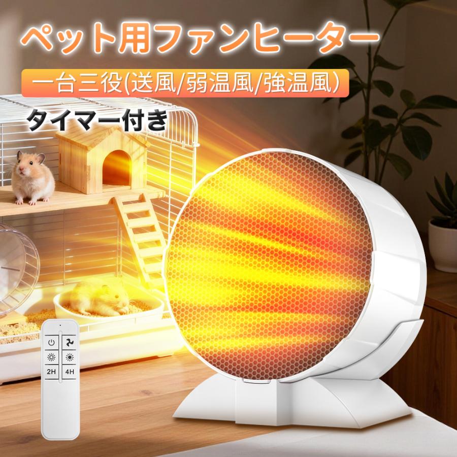 お得な2台セット【2025革新.小型動物.両生類.爬虫類専用】猫犬ファン