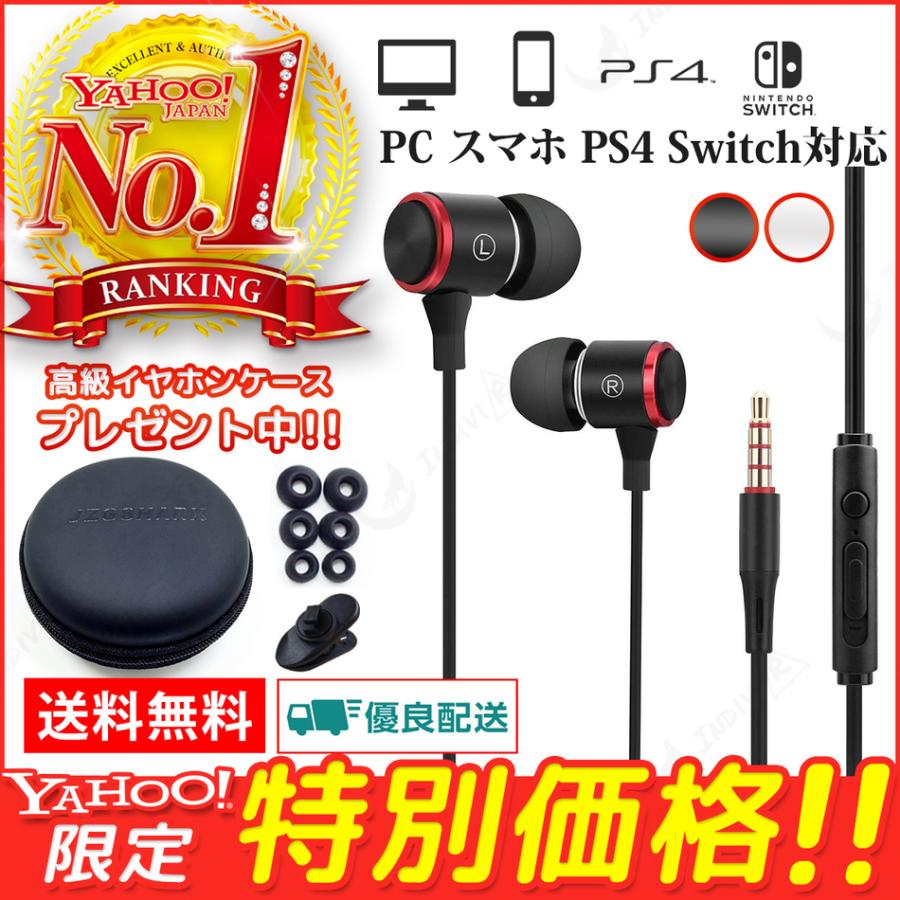 イヤホン 有線 おすすめ マイク付き 睡眠 ASMR プラグ式 ゲーミング