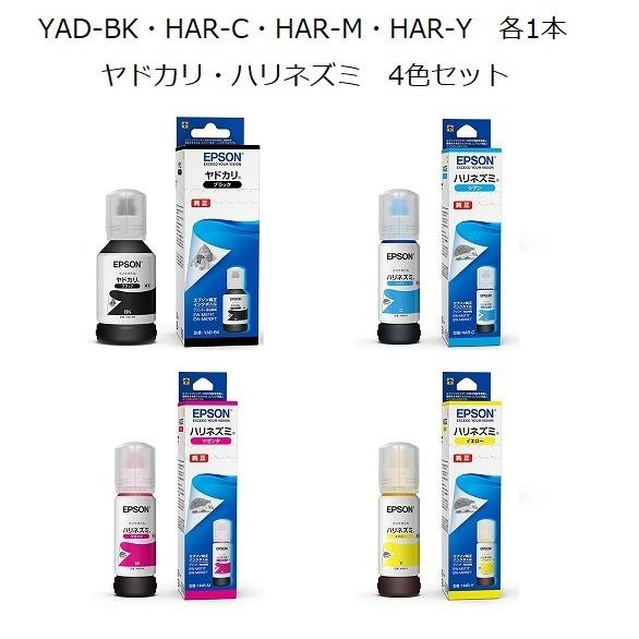 エプソン（EPSON） 【日本郵便倉庫より365日発送】インクボトル YAD-BK