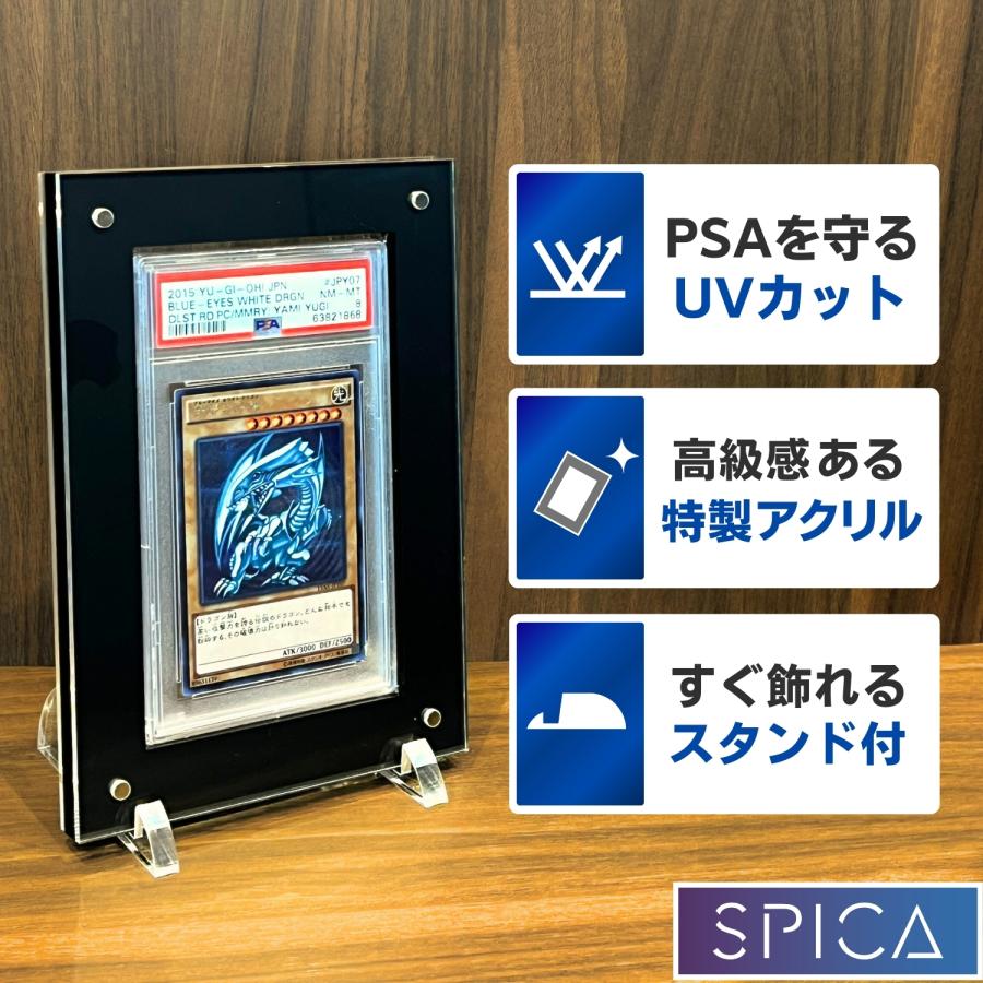 SPICA PSA 収納 アクリル ケース スタンド付き マグネットローダー