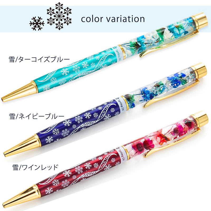 2026 ハーバリウム ボールペン 完成品 替芯付 ネコ 雪 さくら / ハー