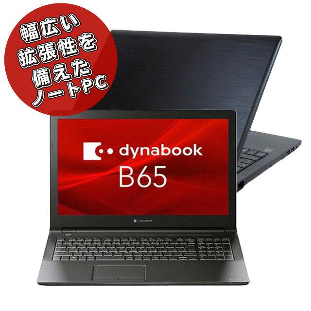 dynabook ノートPC Core i7 15.6インチ