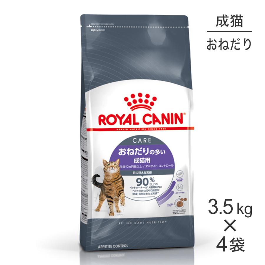 ニャンドロス 2袋セット ロイヤルカナン 療法食 猫用 おまとめ