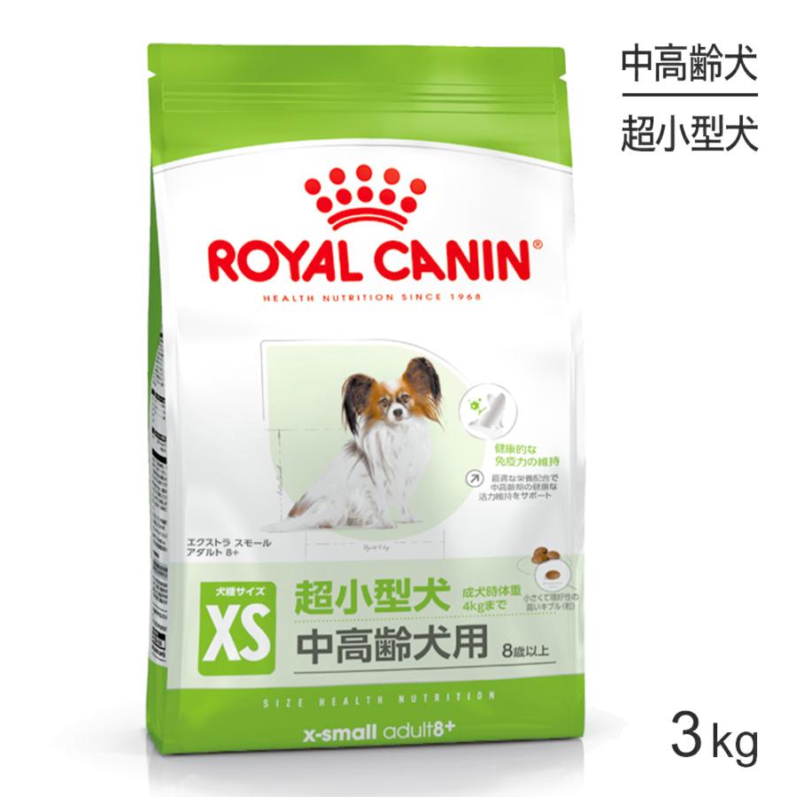 サイズ ヘルス ニュートリション ロイヤルカナン SHN エクストラ