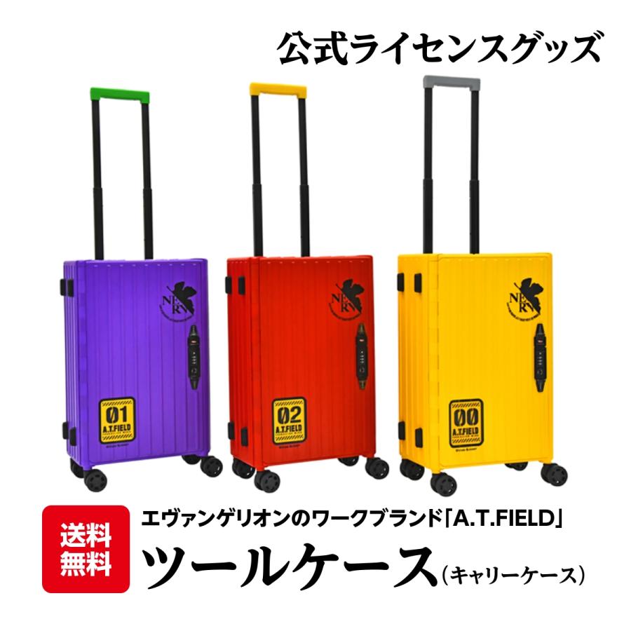 エヴァンゲリオンのワークブランド「A.T.FIELD」の公式ライセンス商品