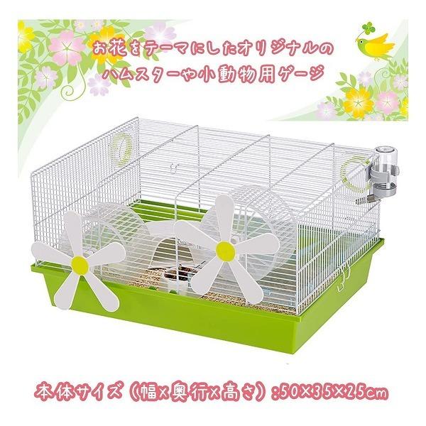 送料無料 小動物用ケージ ミロス M フラワー 57002070 フェレット