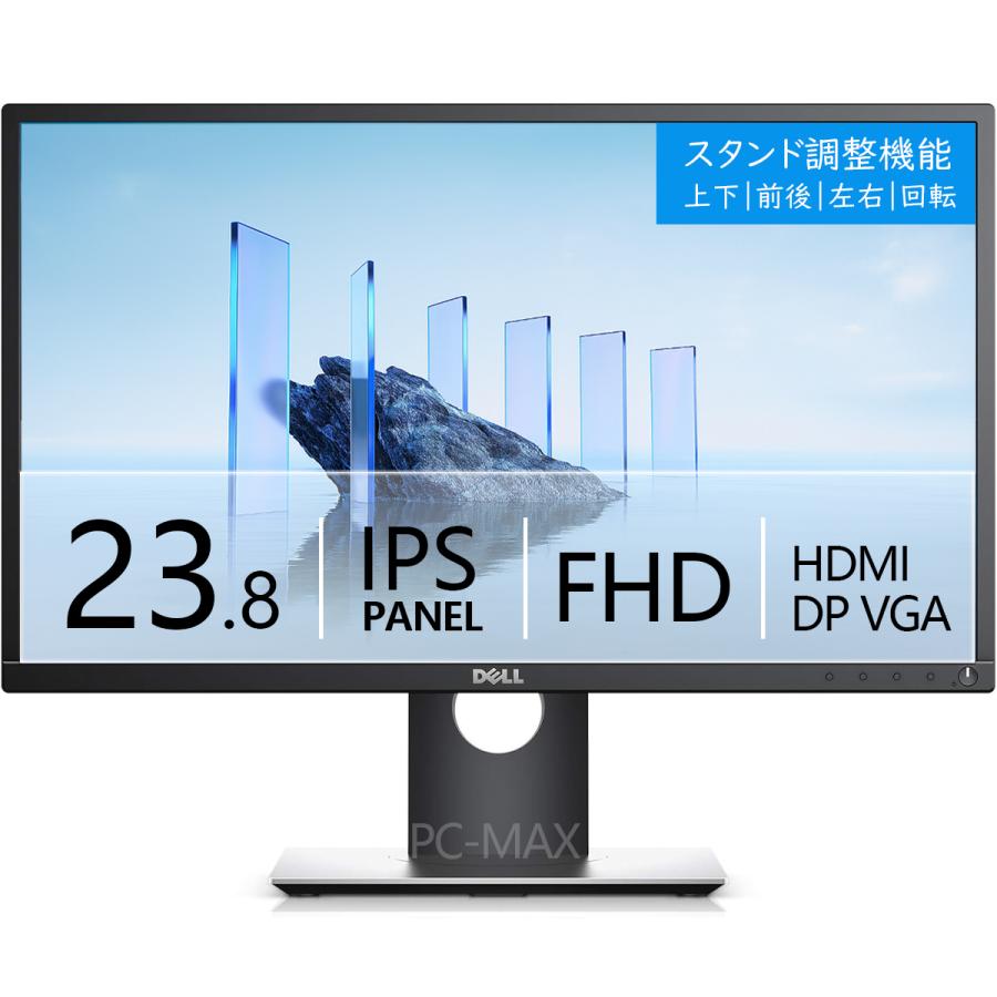 Dell FHDモニター 24インチ P2419HC 2台（バラ売り不可） Dell FHD