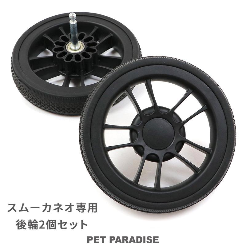 PET PARADISE（ペットパラダイス） ペットカート バギー タイヤ ペット