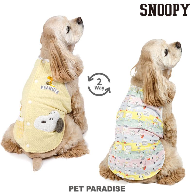 SNOOPY（スヌーピー） 犬 服 春 はじめて ベスト 背中開き 着せやすい