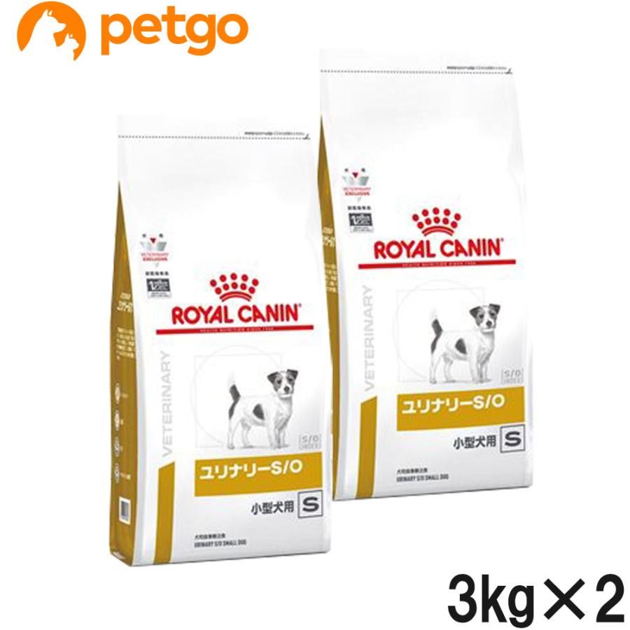 ロイヤルカナン（ROYAL CANIN） 【2袋セット】ロイヤルカナン 食事療法