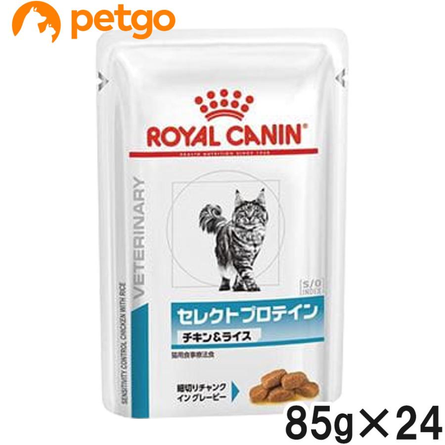 ロイヤルカナン（ROYAL CANIN） 食事療法食 猫用 セレクトプロテイン
