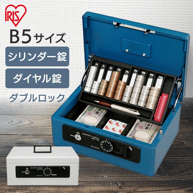 IRIS OHYAMA（アイリスオーヤマ） 金庫 小型 家庭用 ダイヤル式