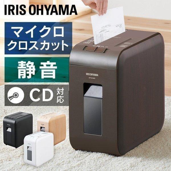 IRIS OHYAMA（アイリスオーヤマ） シュレッダー 家庭用 電動 マイクロ
