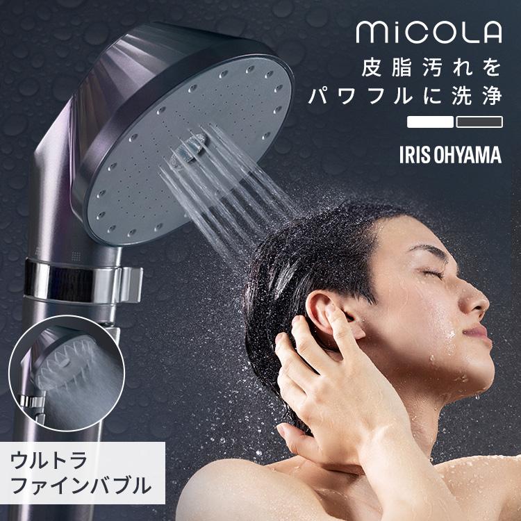 IRIS OHYAMA（アイリスオーヤマ） シャワーヘッド 節水 ミコラ