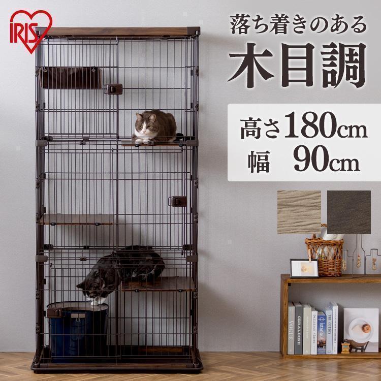 IRIS OHYAMA（アイリスオーヤマ） 猫 ケージ 木製 3段 飼い おしゃれ