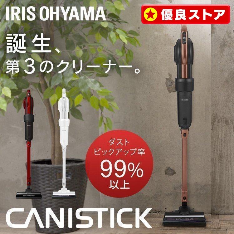 IRIS OHYAMA（アイリスオーヤマ） 掃除機 紙パック式 紙パック 軽量