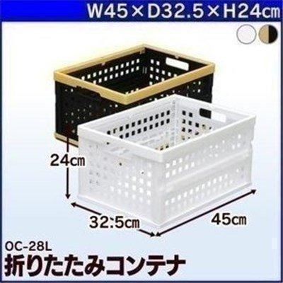 IRIS OHYAMA（アイリスオーヤマ） コンテナボックス 折りたたみ OC-28L