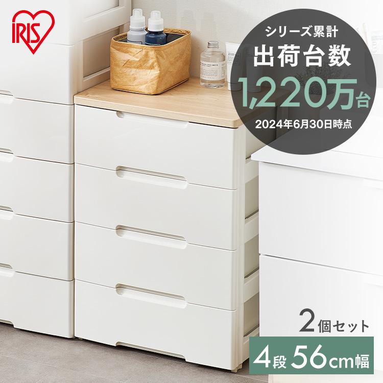 IRIS OHYAMA（アイリスオーヤマ） チェスト 4段 2個セット 完成品 HG