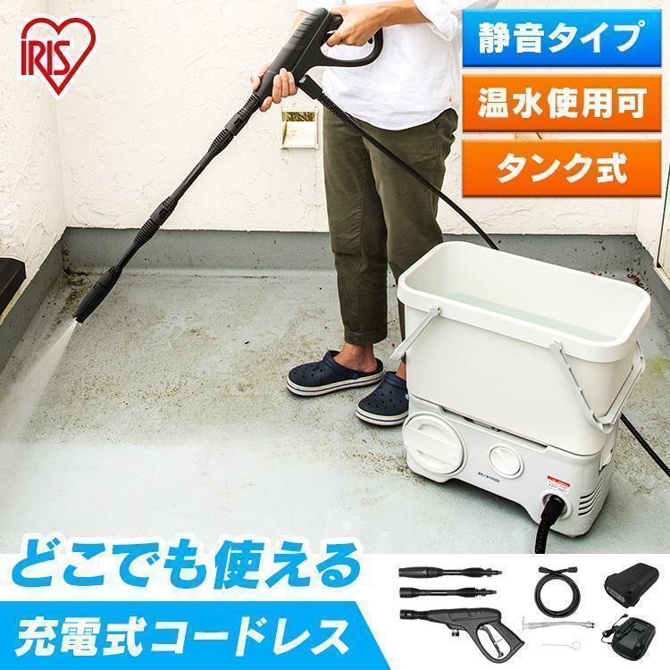 IRIS OHYAMA（アイリスオーヤマ） 高圧洗浄機 コードレス 充電式