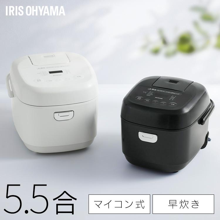 IRIS OHYAMA（アイリスオーヤマ） 炊飯器 5合炊き 5.5合 マイコン