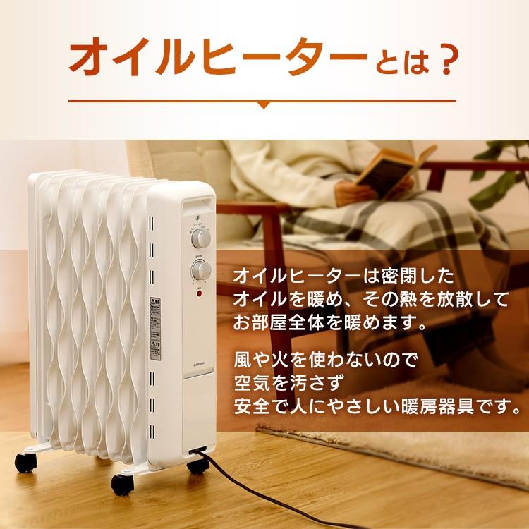 IRIS OHYAMA（アイリスオーヤマ） オイルヒーター ウェーブ型 ストーブ