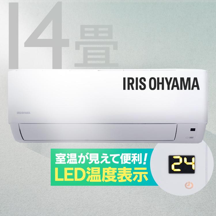 278 IRISOHYAMA 2020年製エアコン 12～14畳用 整備済み 278 IRISOHYAMA