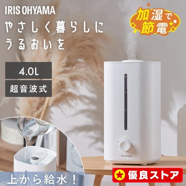 IRIS OHYAMA（アイリスオーヤマ） 加湿器 超音波 大容量 超音波式 卓上