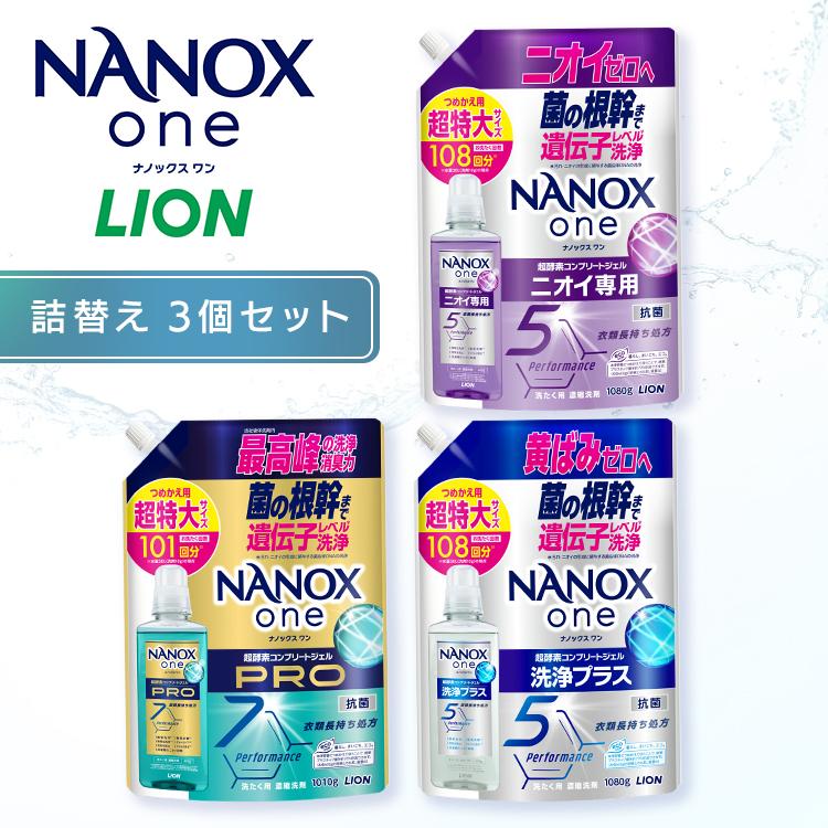 SUPER NANOX 洗濯洗剤 ナノックス 詰め替え NANOXone 洗剤 衣料用洗剤