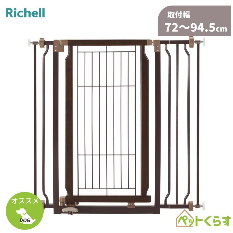 リッチェル（Richell） ペット用 木製ハンズフリーゲート 足元ロック