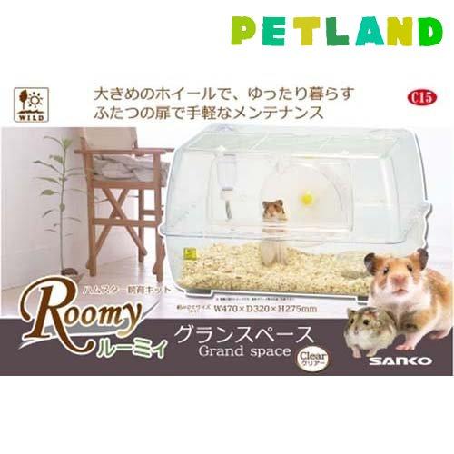 ルーミィ グランスペース クリアー ( 1個 ) : ペットランドYahoo!店