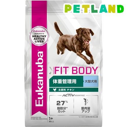 ユーカヌバ ラージ フィットボディ 体重管理用 1歳以上の大型犬用