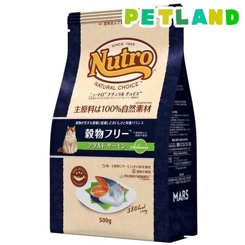 ニュートロ ナチュラルチョイス 穀物フリー アダルト サーモン 成猫