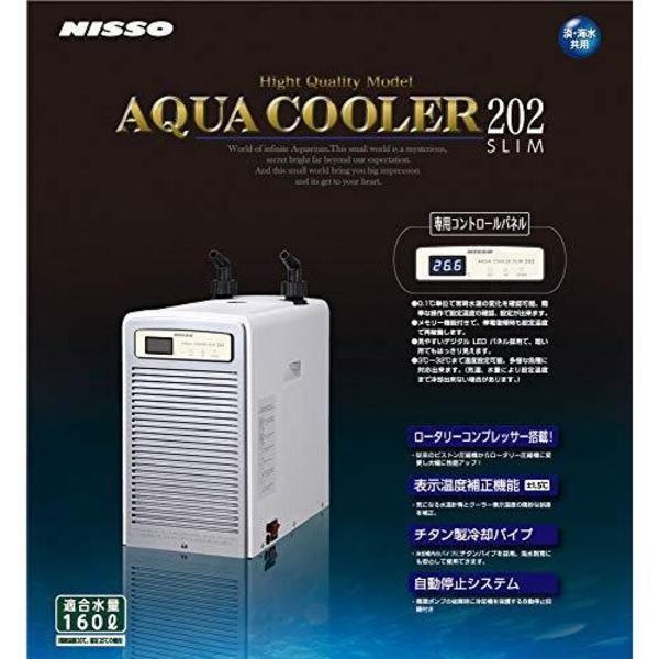 ニッソー アクアクーラースリム 202 160W : ペット良品倶楽部ヤフー店