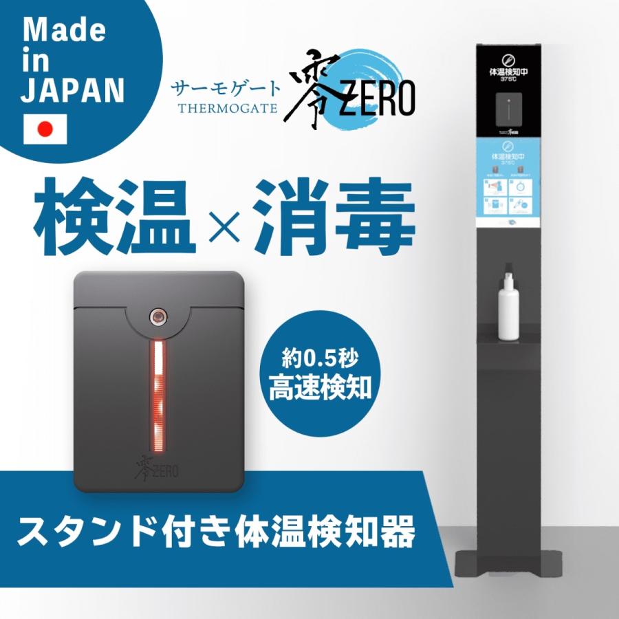 非接触型検知機 サーマルゲート 楽天市場】【P10倍】【1/26 以降発送