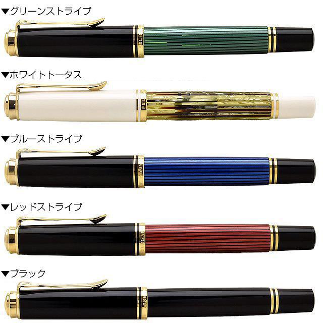 Pelikan（ペリカン） 万年筆 名入れ スーベレーン M400 14金 ボトル