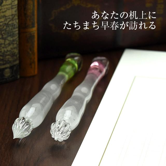 ガラスペン きゃろくろガラス工房 名残の雪 芽 あすつく おしゃれ