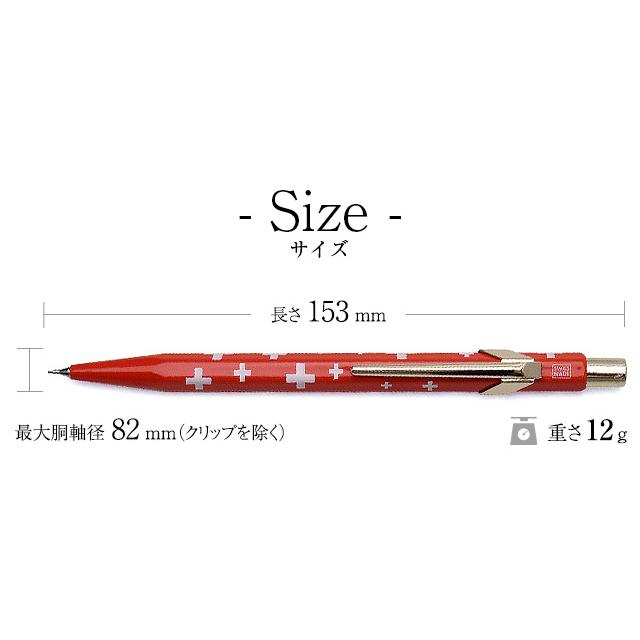 CARAN d'ACHE（カランダッシュ） シャーペン 0.5mm スイスフラッグ