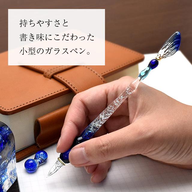 ガラスペン 日本製 Pent ペント 硝子工房YUKI ふわり せせらぎ
