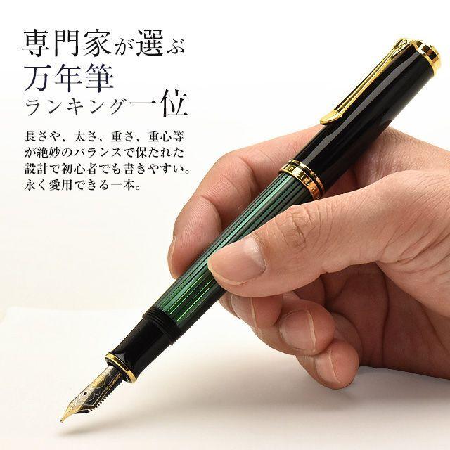 Pelikan（ペリカン） 万年筆 名入れ スーベレーン M600 ボトルインク付