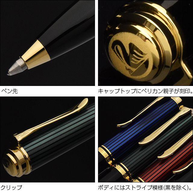 Pelikan（ペリカン） ボールペン 名入れ スーベレーン K600 Pelikan