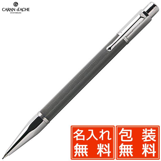 CARAN d'ACHE（カランダッシュ） シャーペン 名入れ バリアス
